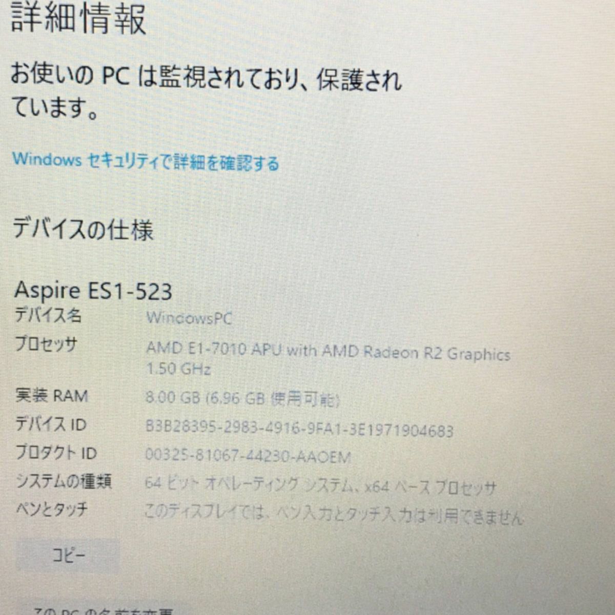 ノートパソコン　acer Aspire ES ES1-523