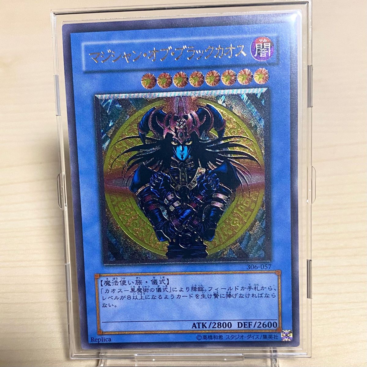 遊戯王 フィギュア マジシャン·オブ·ブラックカオス - 遊戯王