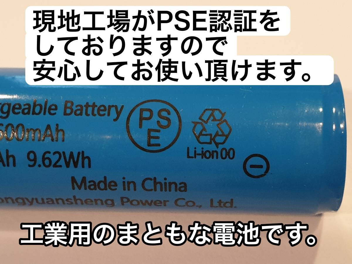 1本 容量偽装無 18650リチウムイオン電池 保護回路付 2600mahの画像2