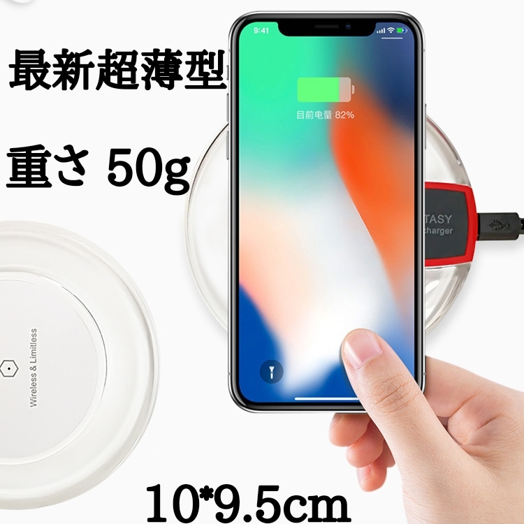 Qi対応　ワイヤレス充電器 iphone　android　対応機種多数_画像6