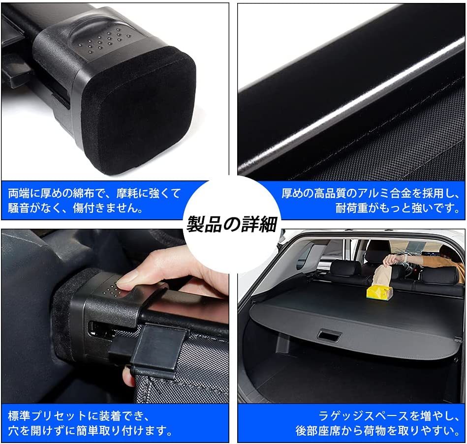 【送料込】（ブラック）　Mixsuper トヨタ 新型 RAV4 50系 トノカバー ロールシェード プライバシー保護_画像6