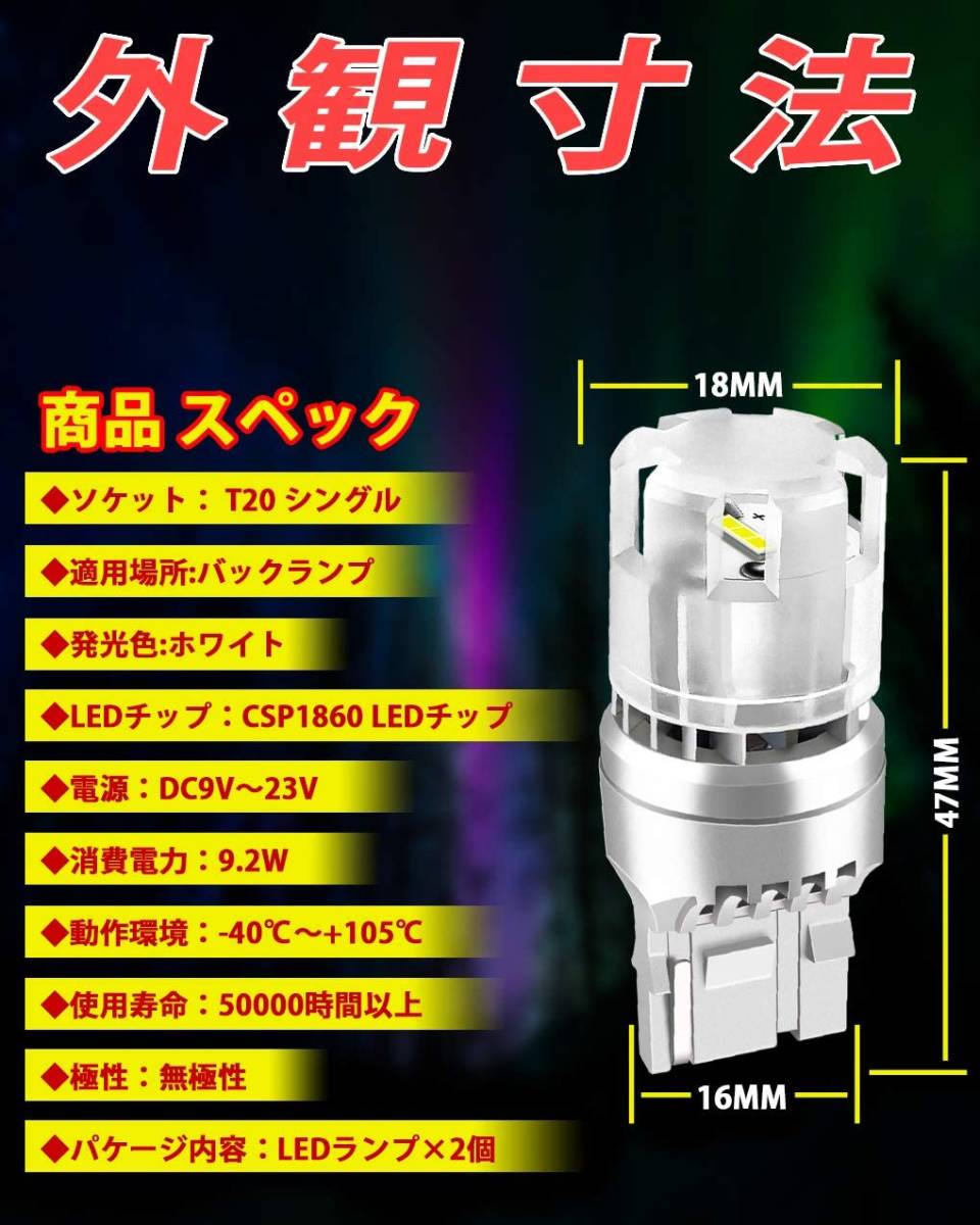 【送料込】（T20 シングル）　WENLE ステルスバルブ バックランプ T20 LED シングル ホワイト 6000K_画像5