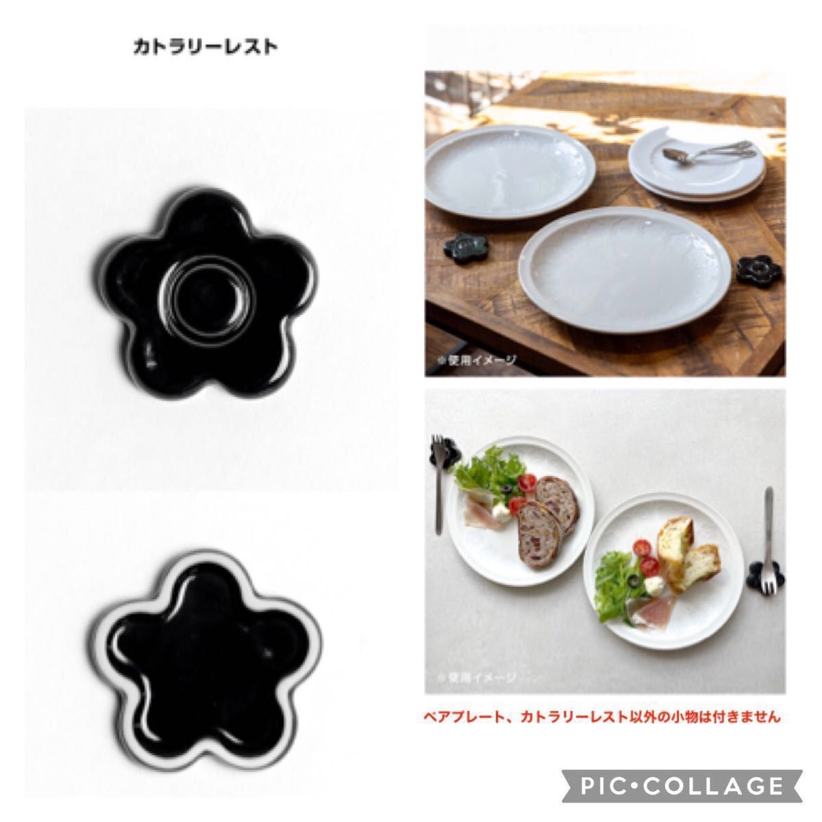 MARY QUANT デイジー ペア プレート カトラリー レスト マリークヮント 新品 マリークワント 食器 お皿 箸置き 白色