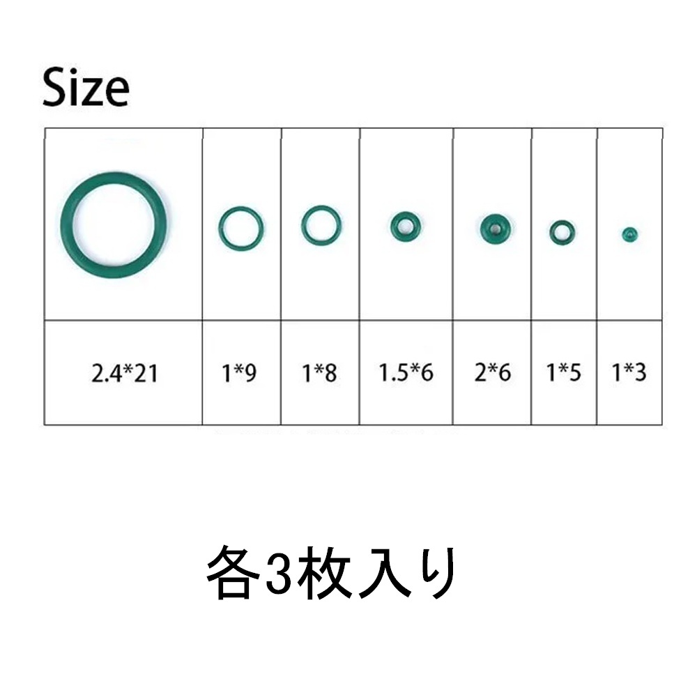 補修用 パッキン セット 7種類! 各3枚 修理 放出バルブ 注入バルブ マガジン マルイ WE AW ガスガン パーツ ガスブロ カスタム GUN-Oring_画像3