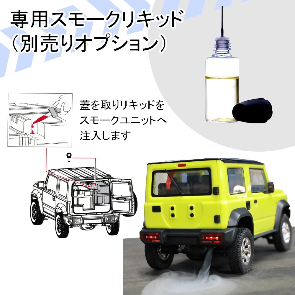 【白】ジムニー ラジコン シエラ スモーク機能 高性能 1/16 オフロード カメラ付き 人気 充電式 ジープ jeep 車 本格 屋外 JB74 JB64_画像10