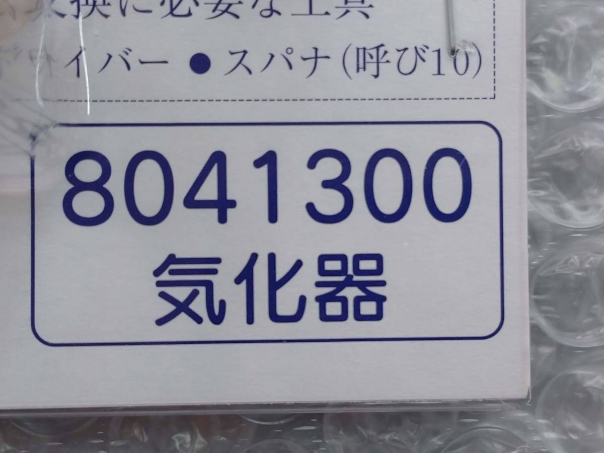 即日発送 送料無料 8041300 ダイニチ 石油ファンヒーター 気化器 即日発送 送料無料 8041300 ダイニチ 石油ファンヒーター 気化器
