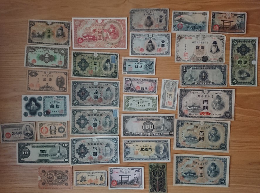 日本紙幣32枚