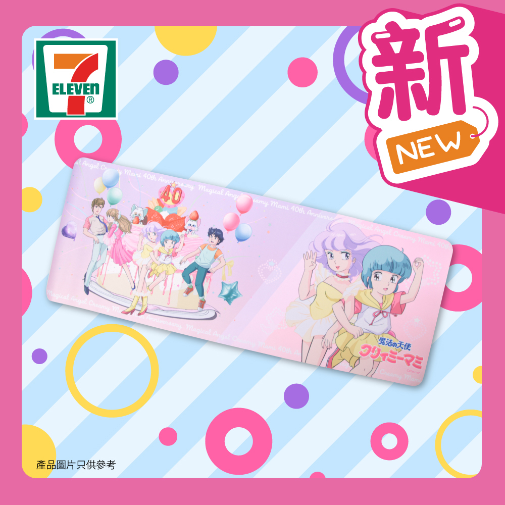 新品 未開封 魔法の天使 クリィミーマミ Creamy Mami ラバー デスクマット マウスパッド キーボードマット 香港セブンイレブン 限定 海外の画像1