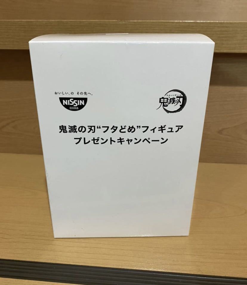 当選品 日清 チキンラーメン 鬼滅の刃 ふたどめ フタどめ フタドメ 嘴平伊之助 フィギュア ダブルチャンス キャンペーン