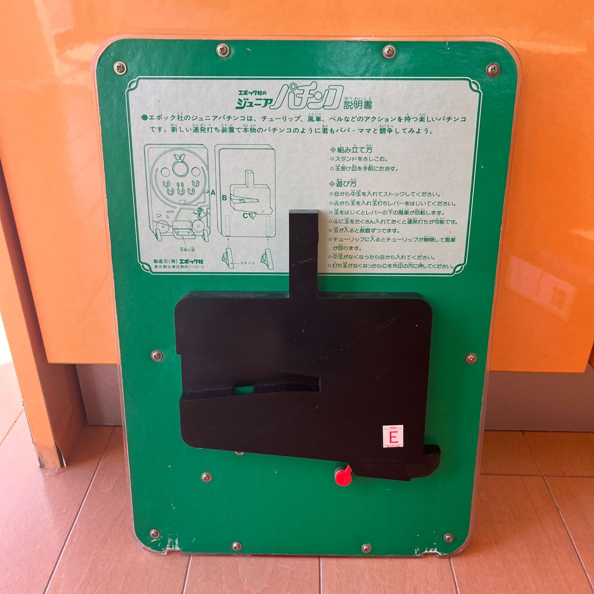 昭和レトロ エポック社 ミッキーのジュニアパチンコ ディズニー 昭和レトロ エポック社 ミッキーのジュニアパチンコ ディズニー