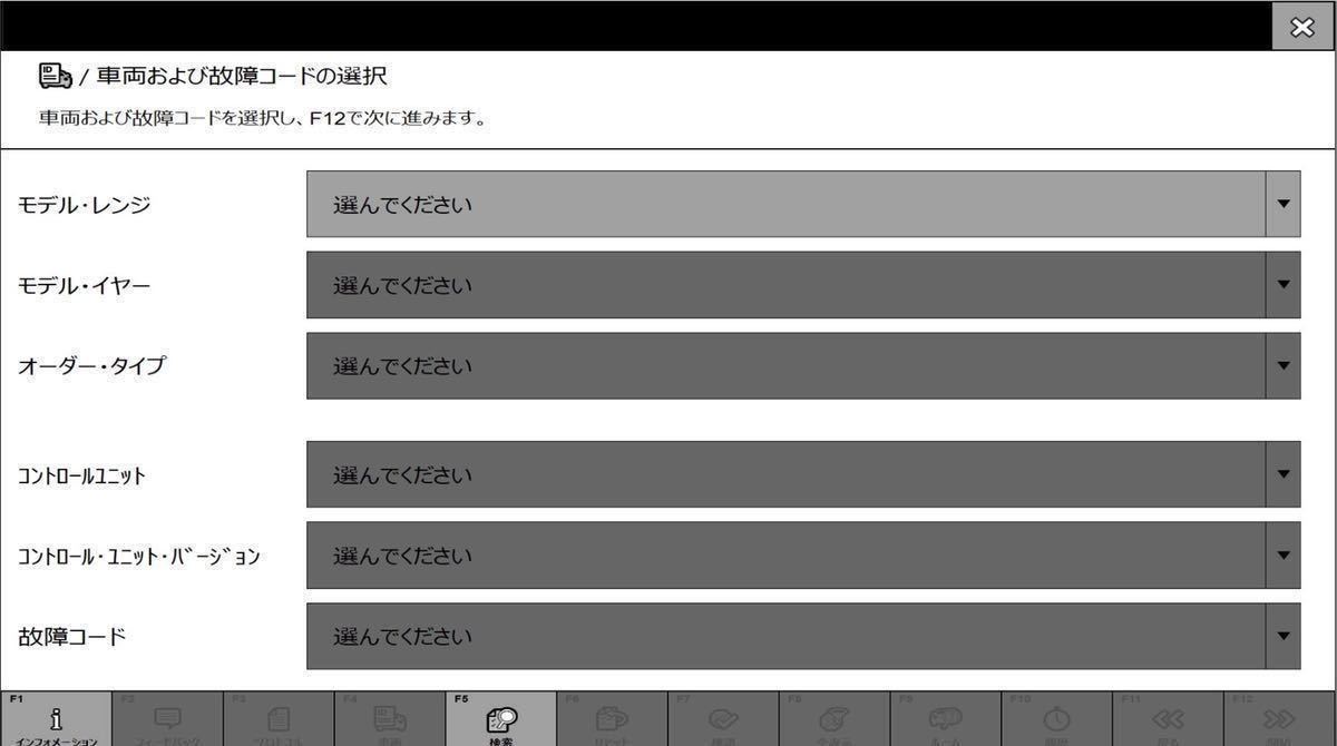 23年 11月最新　WI-FI 設定　Win11 V42.300 ディーラー診断機　Porsche テスター ポルシェ 故障診断機 PIWIS4 コーディングプログラミング_画像6