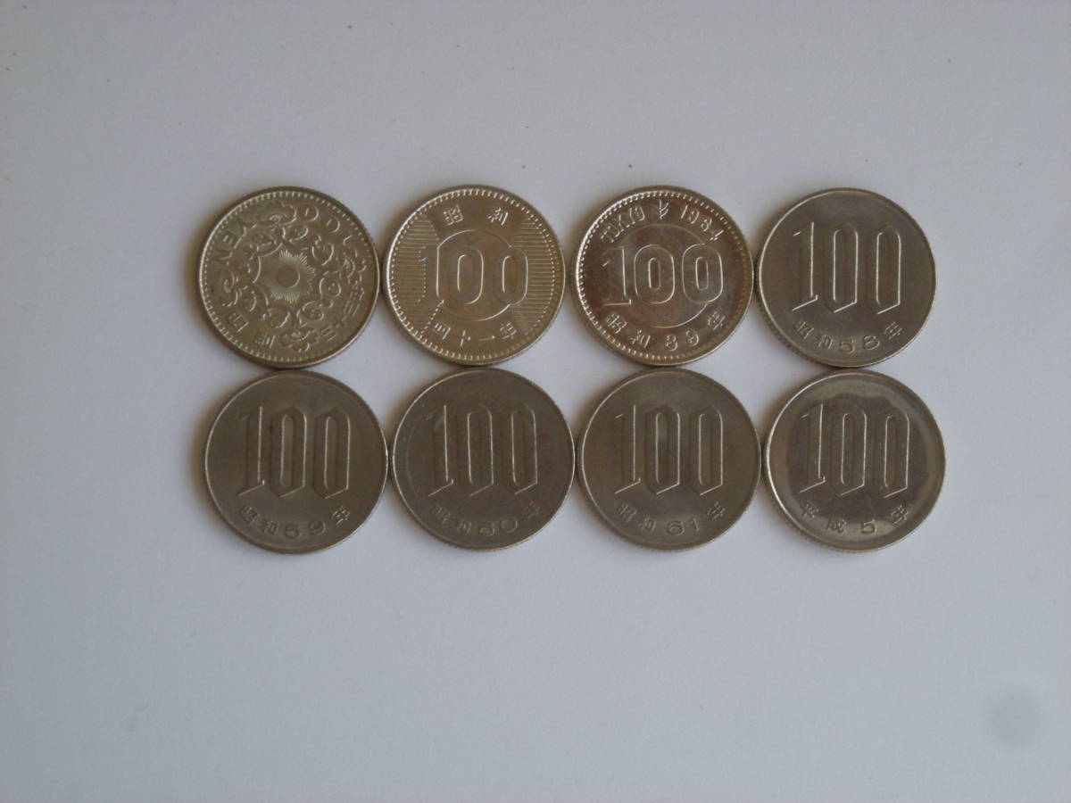 100円硬貨：銀貨、白銅貨　8枚セット_画像1