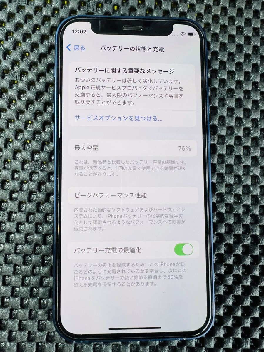 【美品】iPhone12 mini 128GB ブルー 〈ガラスフィルム貼付け済〉_画像3