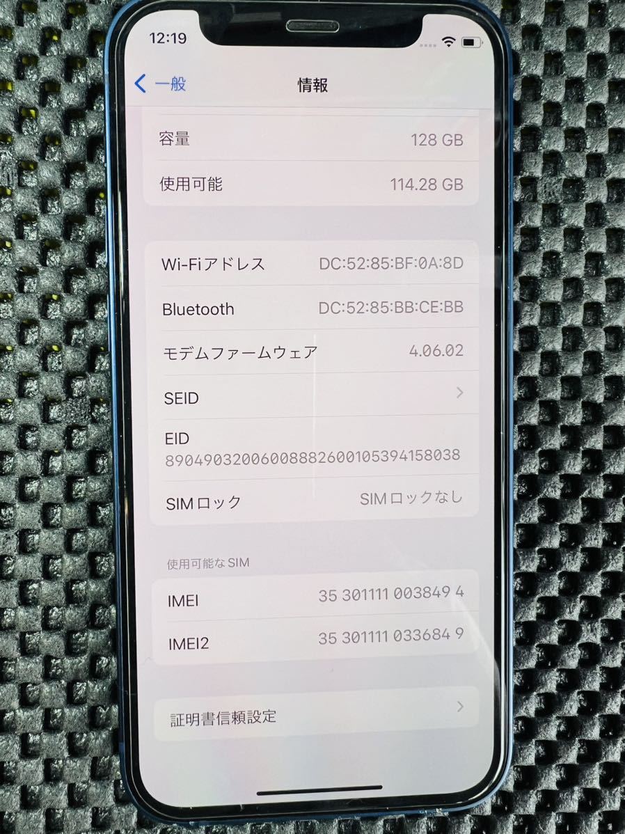 【美品】iPhone12 mini 128GB ブルー 〈ガラスフィルム貼付け済〉_画像5