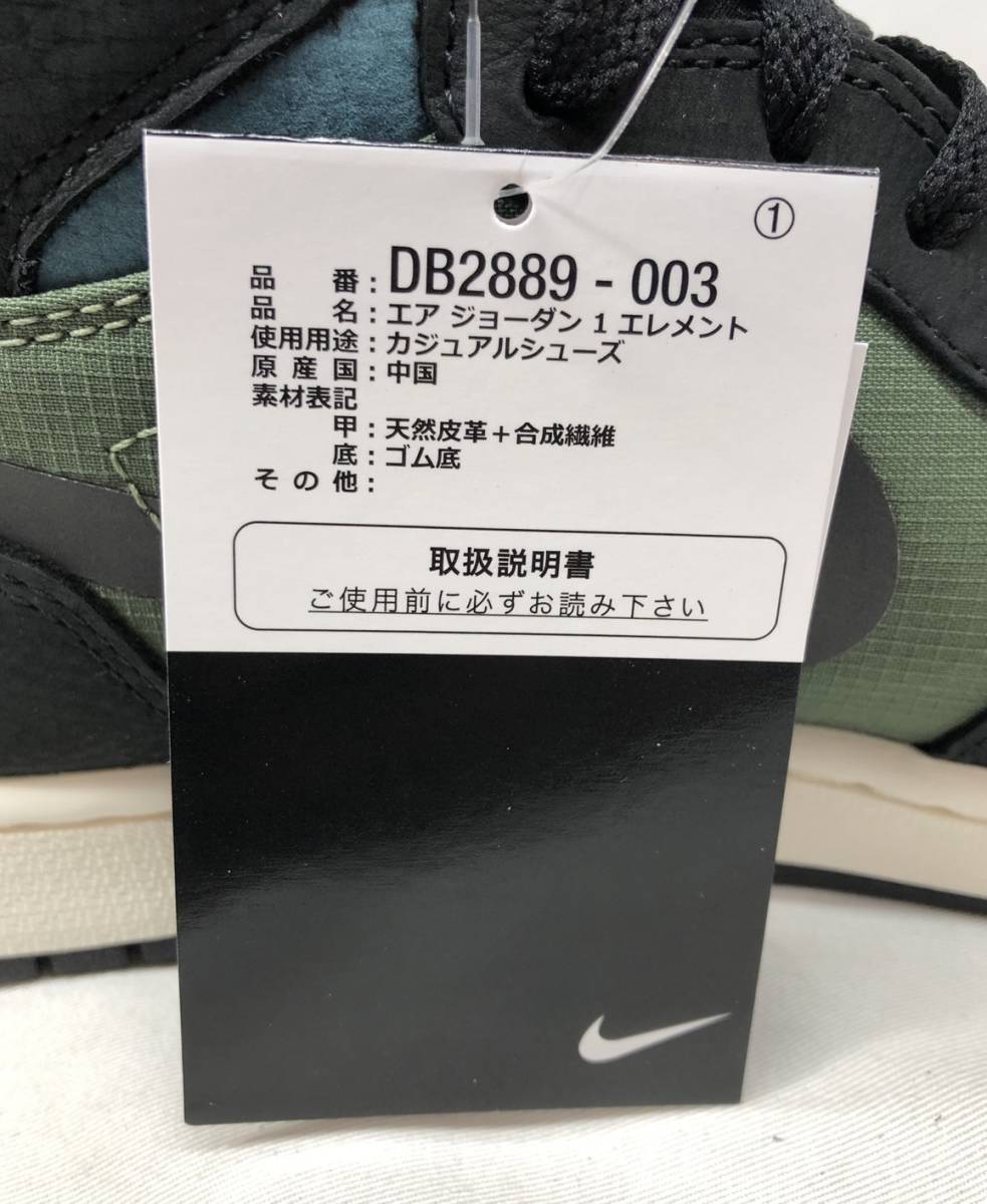 ■未使用 Nike Air Jordan 1 Element GORE-TEX Olive AJ1 ナイキ エアジョーダン1 ゴアテックス ライトオリーブ DB2889-003 ●231113_画像9