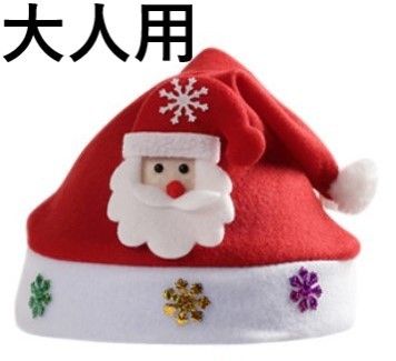 大人用 クリスマス 帽子 サンタクロース ハット 男女兼用 コスプレ コスチューム用 小物 赤色 パーティー ジングルベル