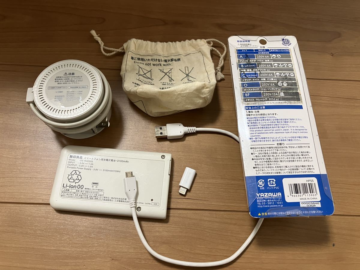 無印良品 muji ビジネス　出張　海外旅行 変電圧機+コンセントアダプター モバイルバッテリーおまけ iPhoneSE_画像2