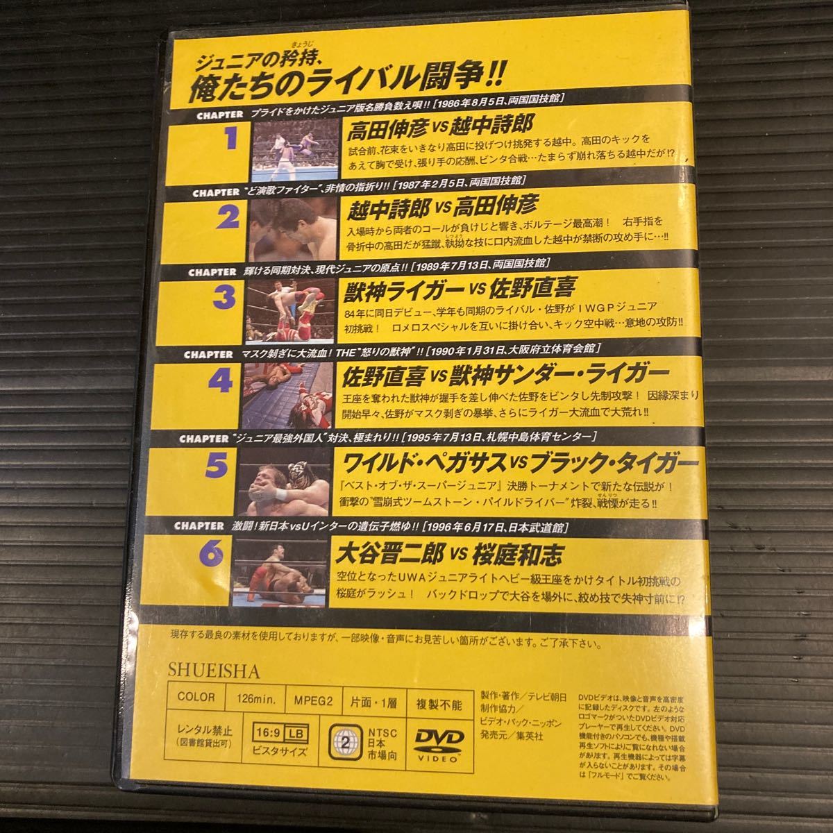 プロレス　DVD 燃えろ！新日本プロレス　全試合ノーカット収録　タイガーマスク　俺たちのライバル闘争　3枚セット　まとめ売り_画像3