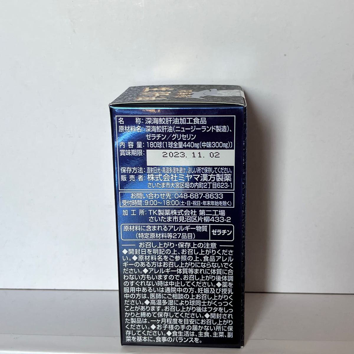 新品未開封 深海鮫 生肝油 180球|Yahoo!フリマ(旧PayPayフリマ)