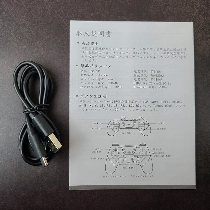 互換品 Proコントローラー プロコン Nintendo Switch スイッチ 無線 任天堂 ニンテンドー ケーブル付き ワイヤレス Bluetooth 未使用品_画像10