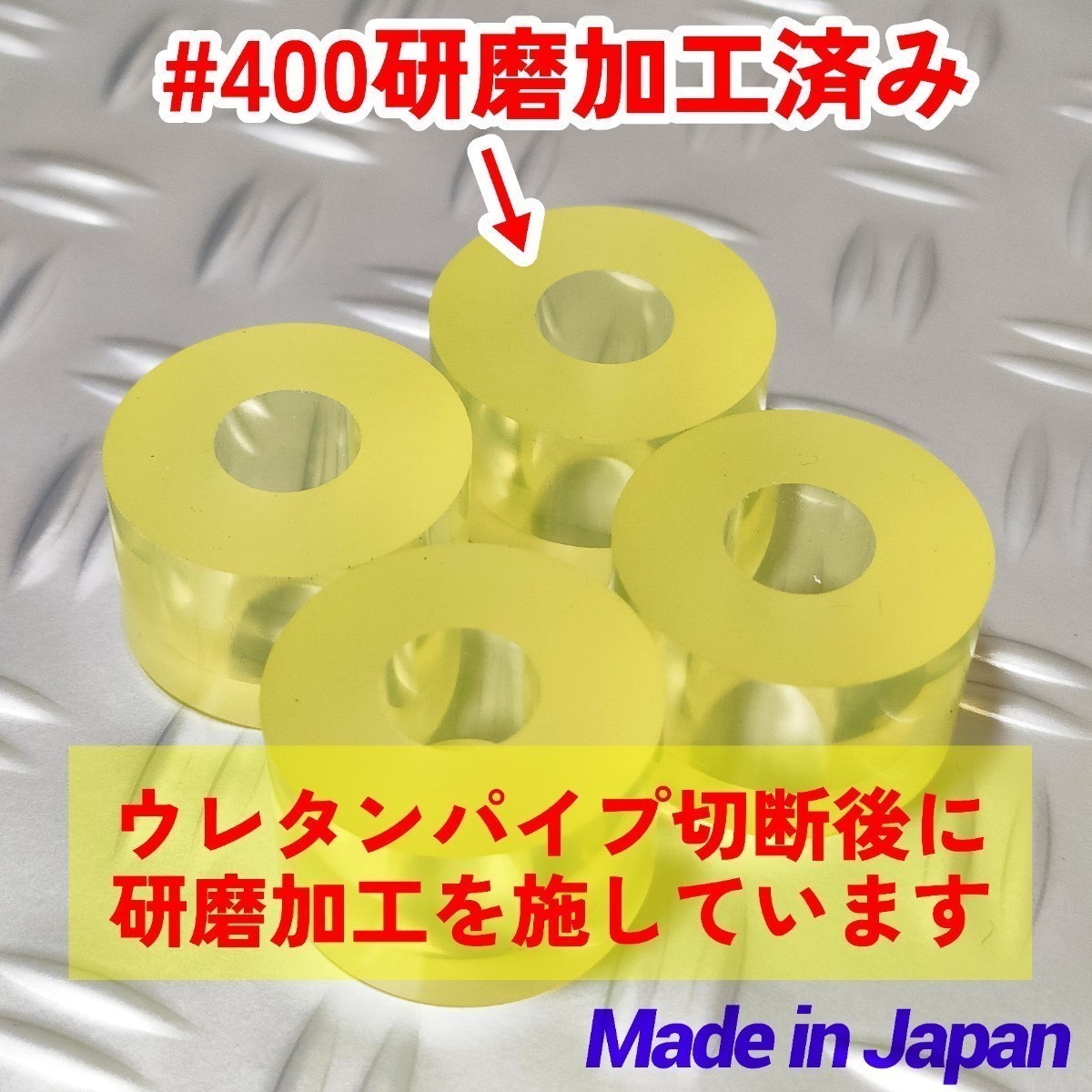 【耐加水分解性強化品！】エーテル系ウレタン採用／ハイエース 200系 TRH200系など トヨタ系車両に／スタビライザー用 強化ブッシュ⑥_画像3