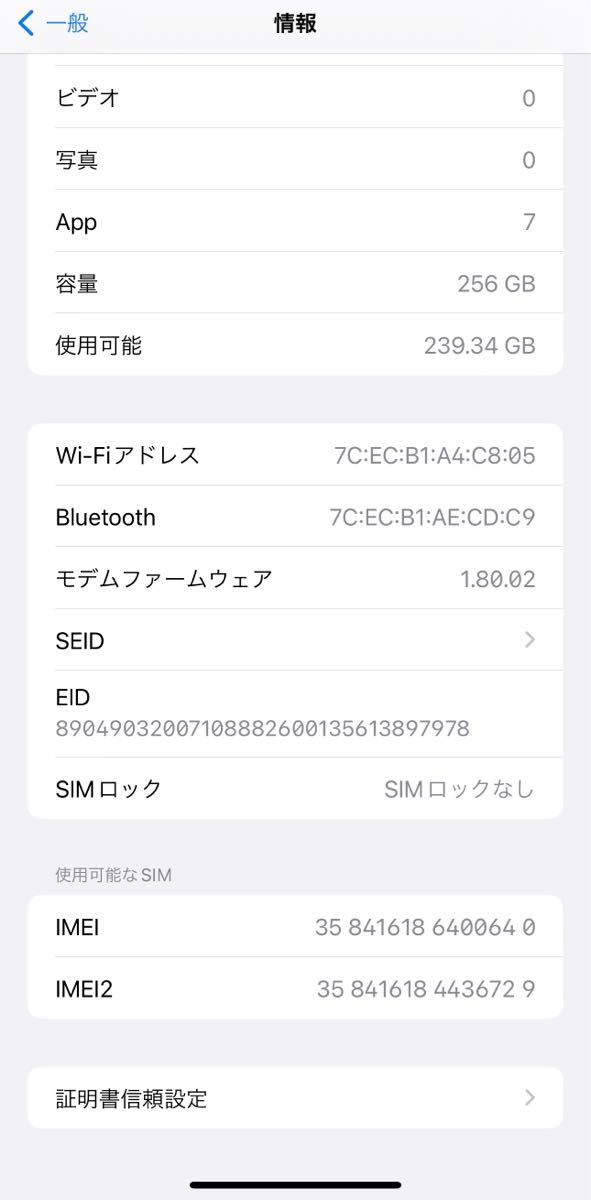 【訳あり】Apple修理交換後未使用 iPhone 14 Pro Max 256GB バッテリー100% スペースブラック SIMフリー_画像6
