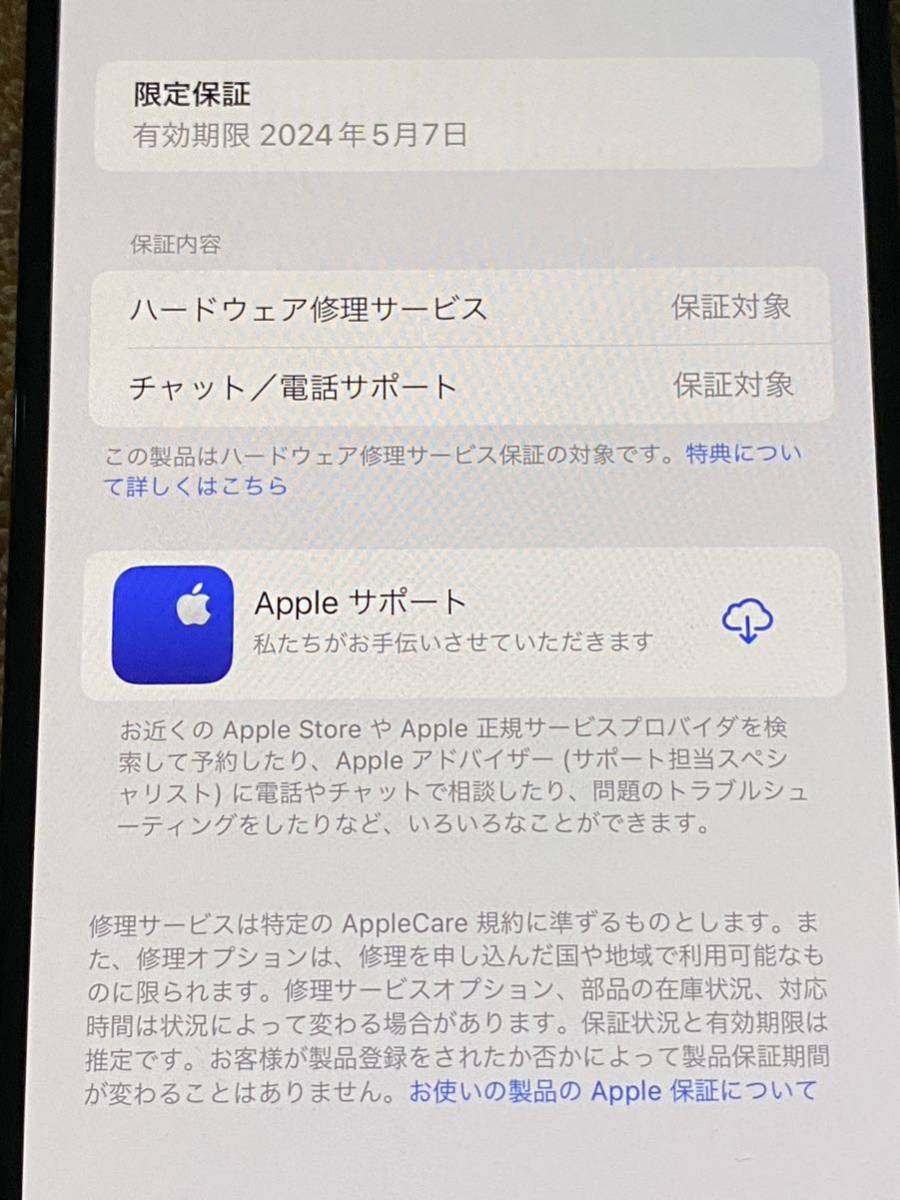 【訳あり】Apple修理交換後未使用 iPhone 14 Pro Max 256GB バッテリー100% スペースブラック SIMフリー_画像8