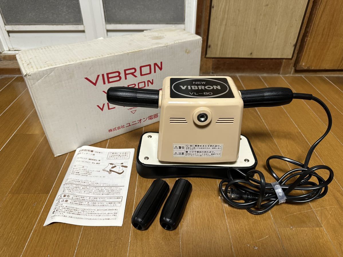 VIBRON ニュービブロン 家庭用　電気　マッサージ器　VL-80 ビブロン　ユニオン電器 美品　動作品　その他_画像1