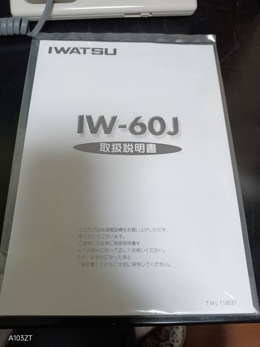 か33 電話機　IWATSU IW-６０J　５台セット　未使用品　送料無料_画像9