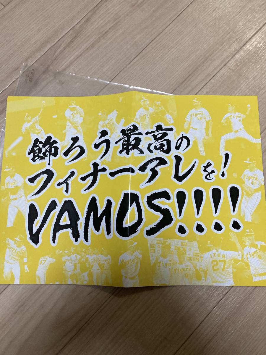 阪神タイガース★応援メッセージポスター★日本シリーズ★第4戦★②_画像1