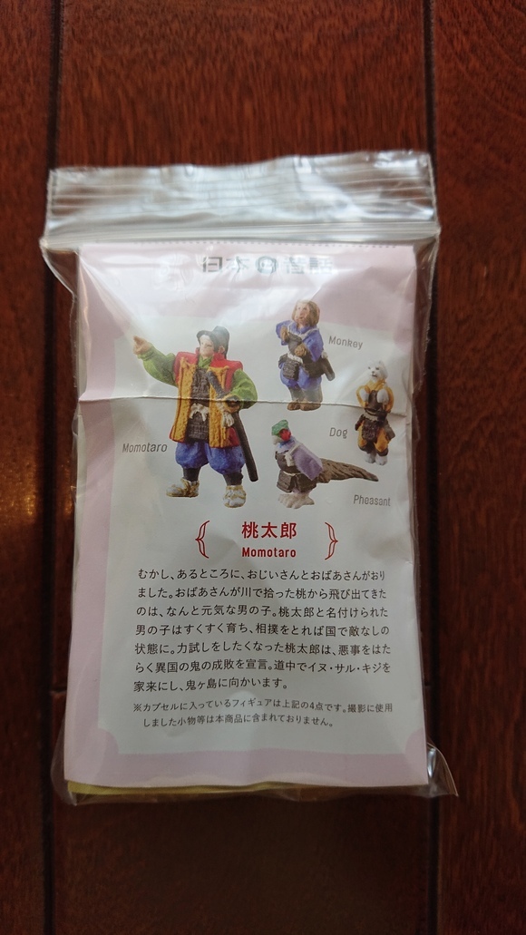 【ご予約品】 日本の昔話 桃太郎 海洋堂 一般