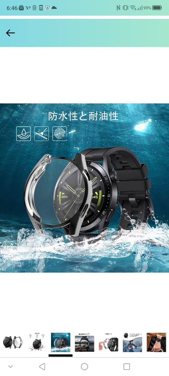 c43 MosFoil Huawei Watch GT 3 46mm 対応 ケース 保護カバー 全面保護/軽量/脱着簡単/黄変防止/耐Huawei Watch GT 3 46mm (ブラック）_画像4