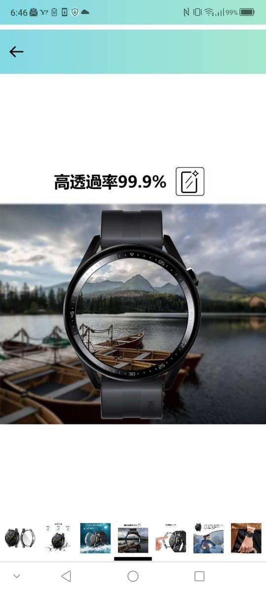 c43 MosFoil Huawei Watch GT 3 46mm 対応 ケース 保護カバー 全面保護/軽量/脱着簡単/黄変防止/耐Huawei Watch GT 3 46mm (ブラック）_画像5