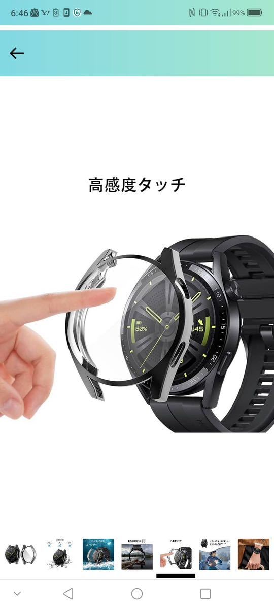 c43 MosFoil Huawei Watch GT 3 46mm 対応 ケース 保護カバー 全面保護/軽量/脱着簡単/黄変防止/耐Huawei Watch GT 3 46mm (ブラック）_画像6