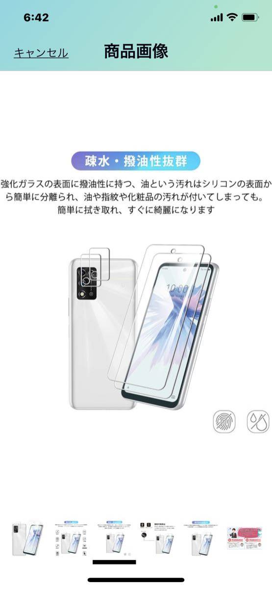 c42 【2+2枚セット】ZTE Libero 5G II A103ZT 用の フィルム+ Libero 5G II 用の レンズフィルム 表面硬度 9H【日本旭硝子素材採用】_画像5