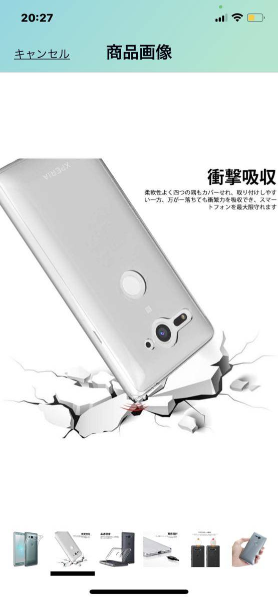 c81 For Xperia XZ2 Compact SO-05K ケース クリア TPU ケース SO-05K カバー TPU 超薄型 全面保護 ケース TPU ソフト SO-05K 耐衝撃_画像4