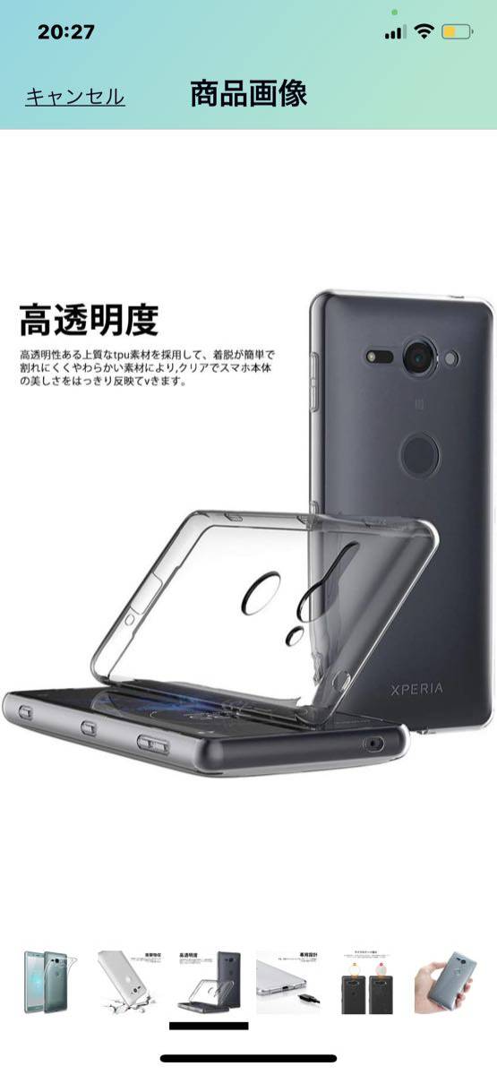 c81 For Xperia XZ2 Compact SO-05K ケース クリア TPU ケース SO-05K カバー TPU 超薄型 全面保護 ケース TPU ソフト SO-05K 耐衝撃_画像5