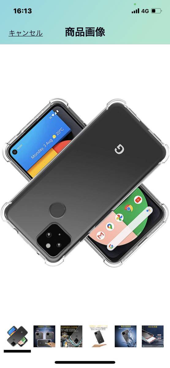 d35 Google Pixel 4a 5G ケース Pixel4a5G カバー TPU 【耐衝撃 エアバッグ 滑り止め すり傷防止 薄型 軽量 シェル スリム 携帯便利】_画像2