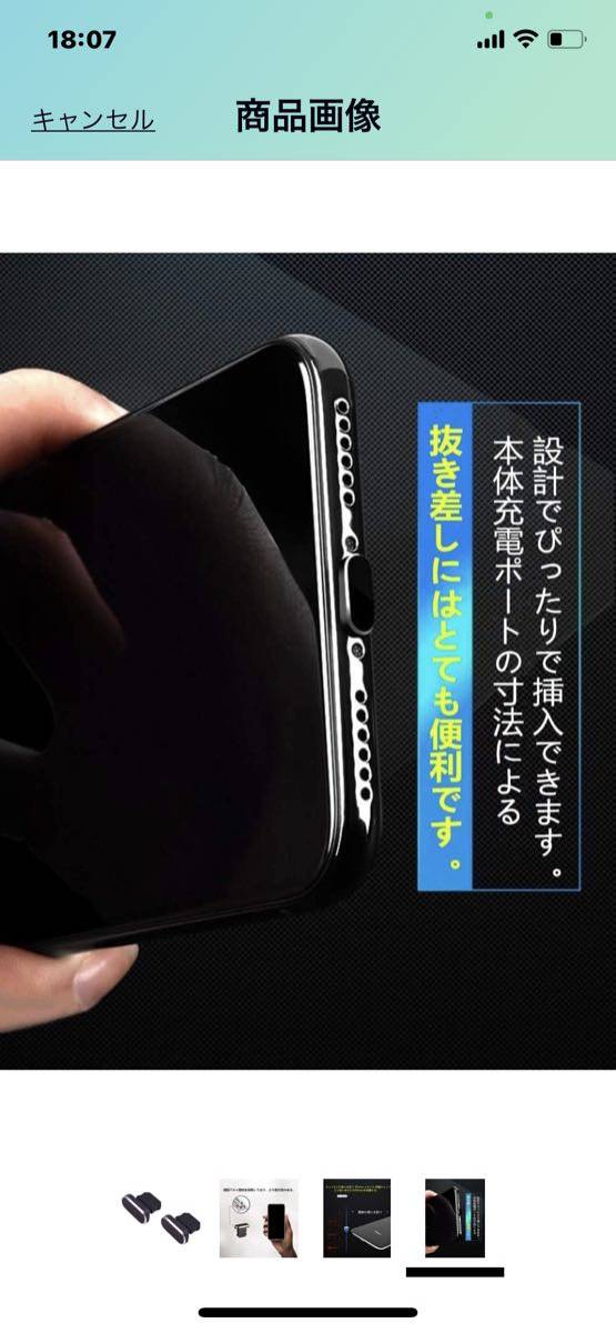 d116 精密 アルミニウム 製 保護キャップ iPhone ライトニング充電口 コネクタ ダストプラグ 2個入り (ブラック)_画像4