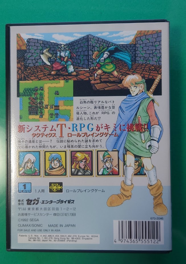 MD　シャイニングフォース 神々の遺産 メガドライブ　MEGADRIVE　セガ SEGA　【箱・説明書・マップ・はがき・ステッカー付き】　動作確認済_画像2