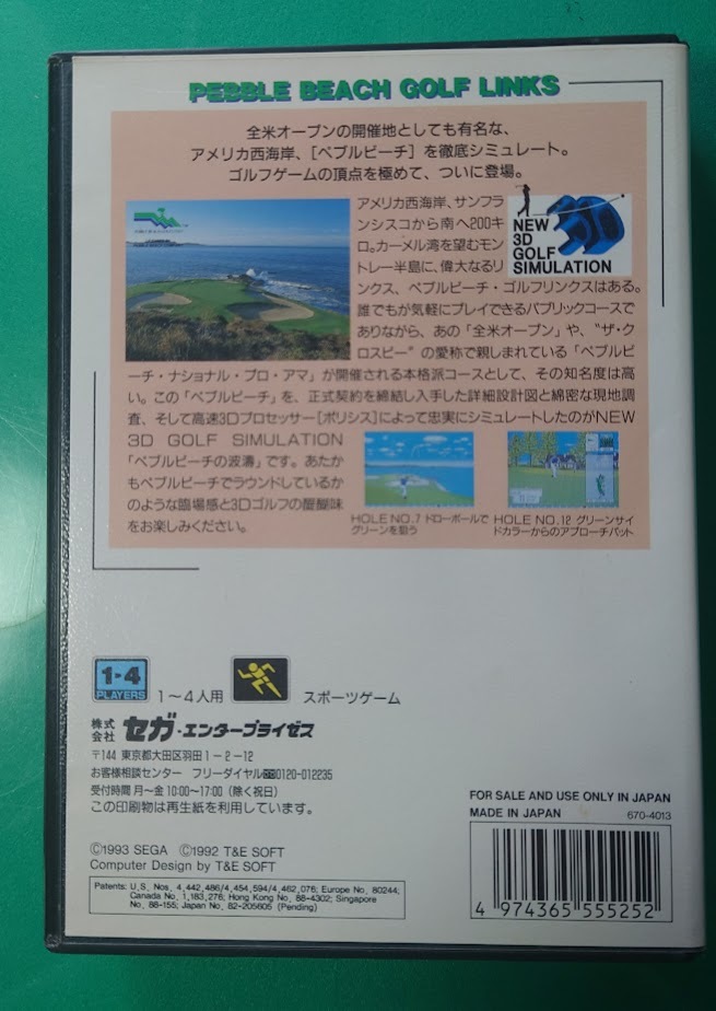 MD　ペブルビーチの波濤　メガドライブ　MEGADRIVE　セガ SEGA　【箱・説明書付き】　動作確認済_画像2