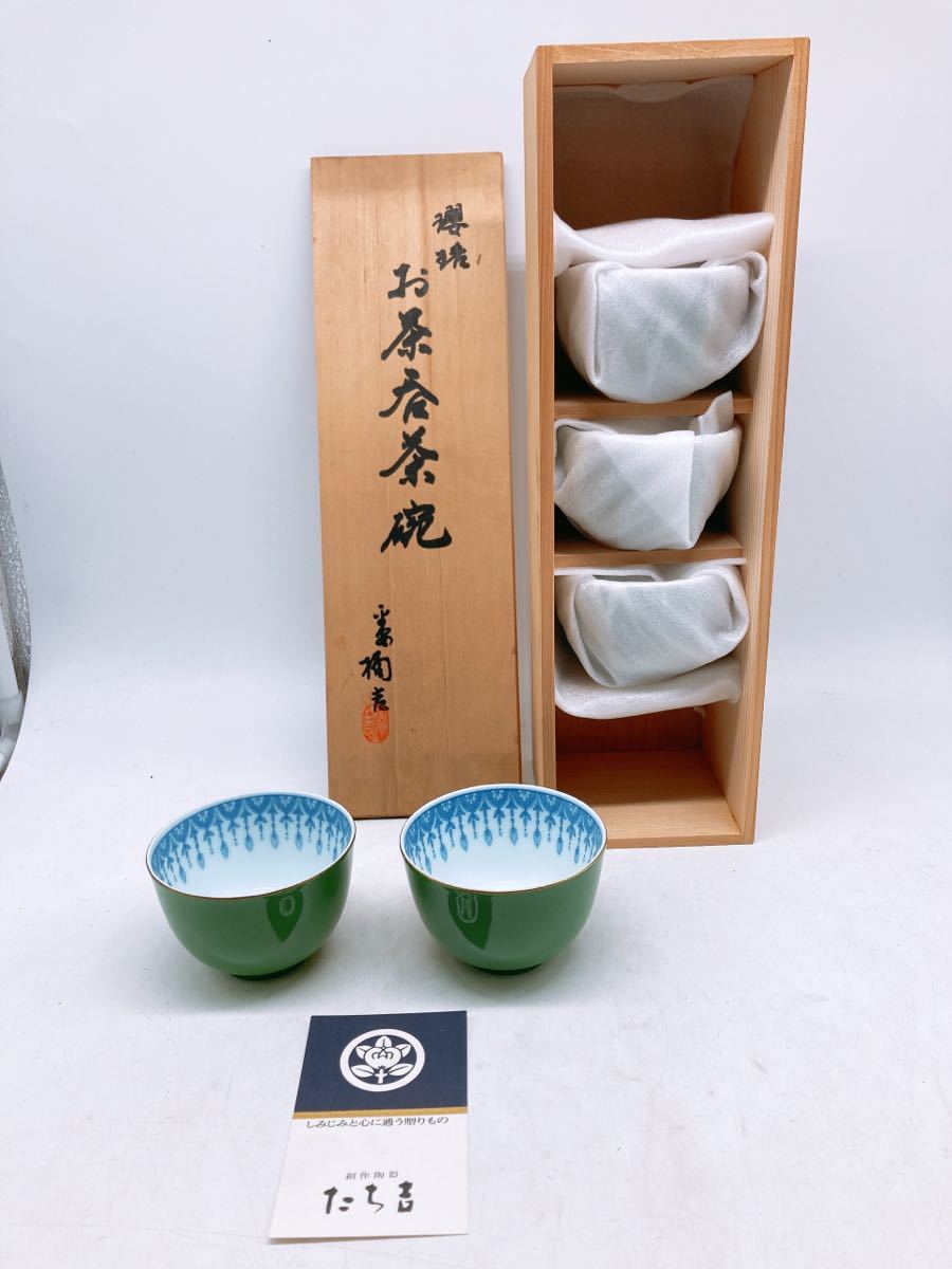 たち吉 お茶呑茶碗 5客セット 創作陶器 茶器 和食器 湯呑み 木箱 金彩 グリーン たちきち お茶 インテリア キッチン用品 現状品の画像1