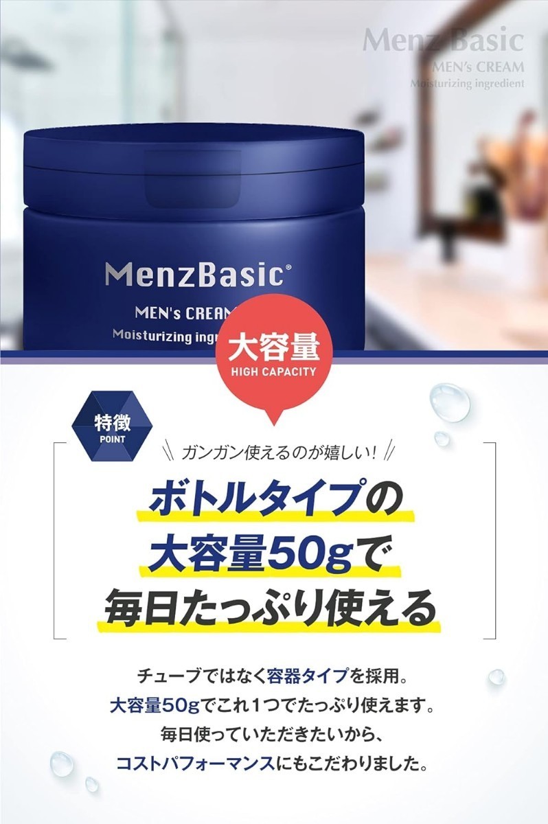 シミ 対策 クリーム 薬用 メンズベーシック 医薬部外品 50g グリチルリチン酸ジカリウム 浸透力抜群 潤い ダメージ肌をケア ビタミンE