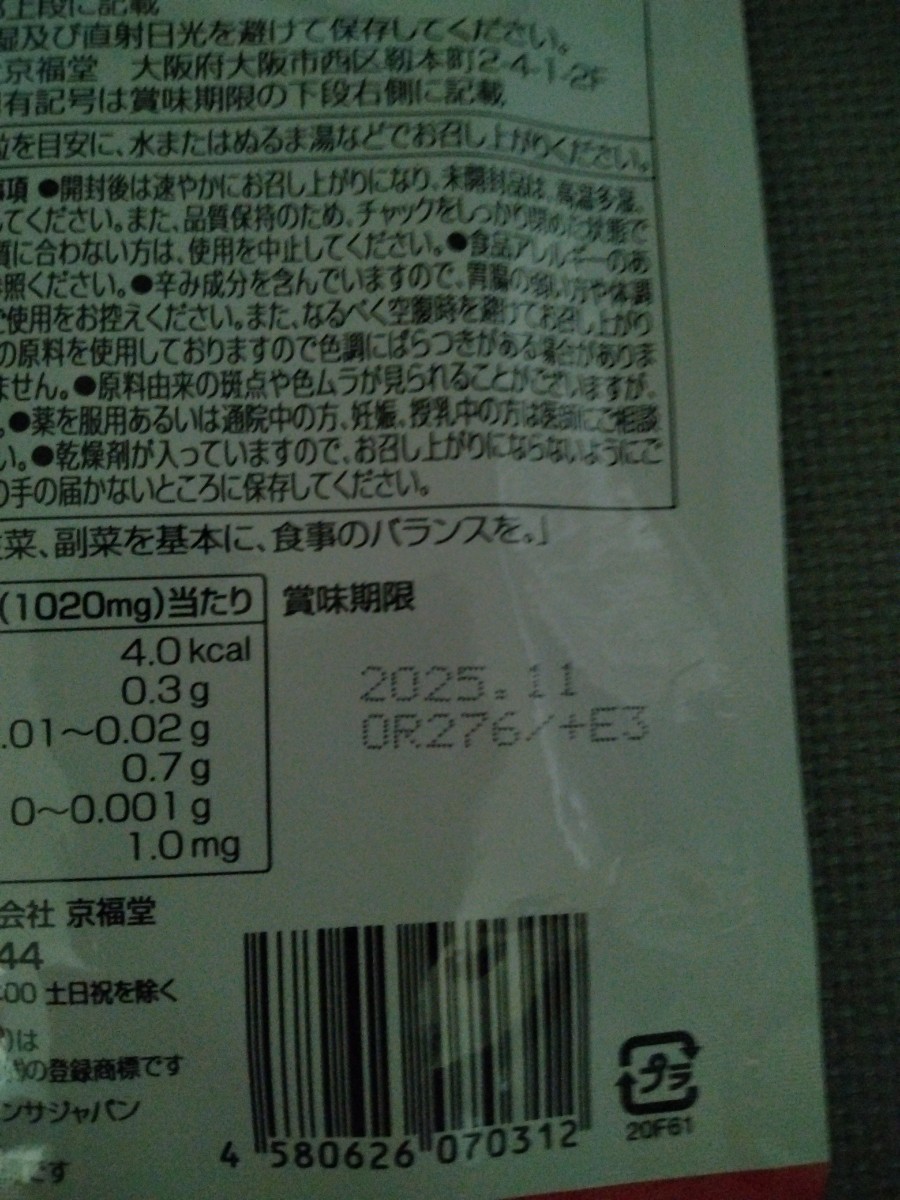 プロキオンエールマカ 90粒入×3袋セット 国産 無添加 滋養強壮サプリ シトルリン マカックス 250㎎配合 亜鉛 バイオペリンの4つの成分配合_画像9