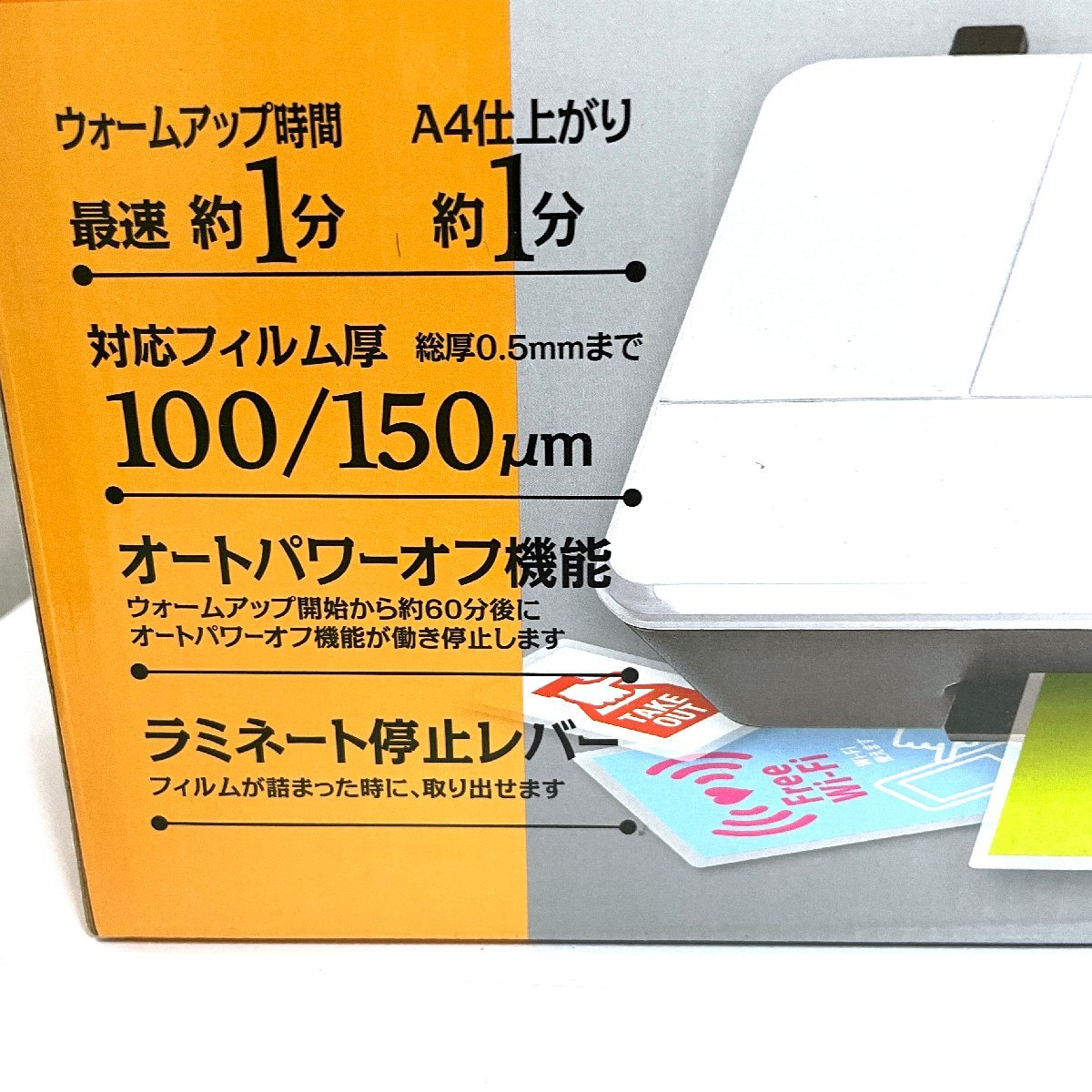 未使用品！ Asmix ラミネーター アスカ LA216A3 ホワイト 温度2段階調整 A3サイズ対応 元値8770円_画像7