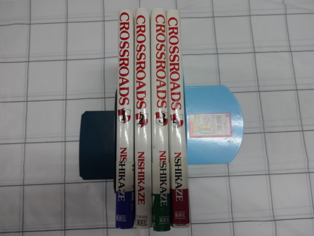 CROSS　ROADS　クロスロード　大判ハードカバーコミックス全４巻完結セット　NISHIKAZE　西風　ジャンク　GTロマン_画像1