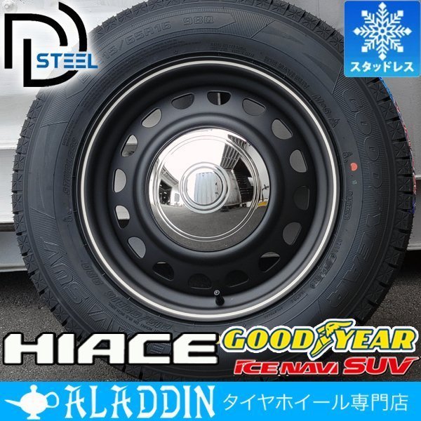 NEW!! ハイエース 200系 国産 冬タイヤ GOODYEAR ICE NAVI SUV 215/65R16 タイヤ ホイール 4本 セット D-STEEL_画像1