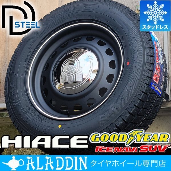 新発売 ハイエース 200系 国産 冬タイヤ GOODYEAR ICE NAVI SUV 215/65R16 タイヤ ホイール 4本 セット D-STEEL_画像1