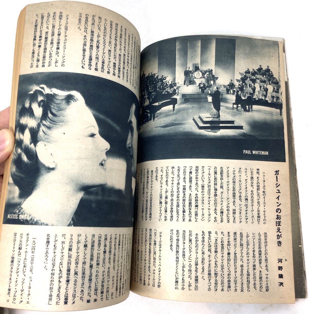 映画春秋 第5号 1947年 戦後 昭和レトロ 表紙：ジョーン・フォンテイン 雑誌_画像4