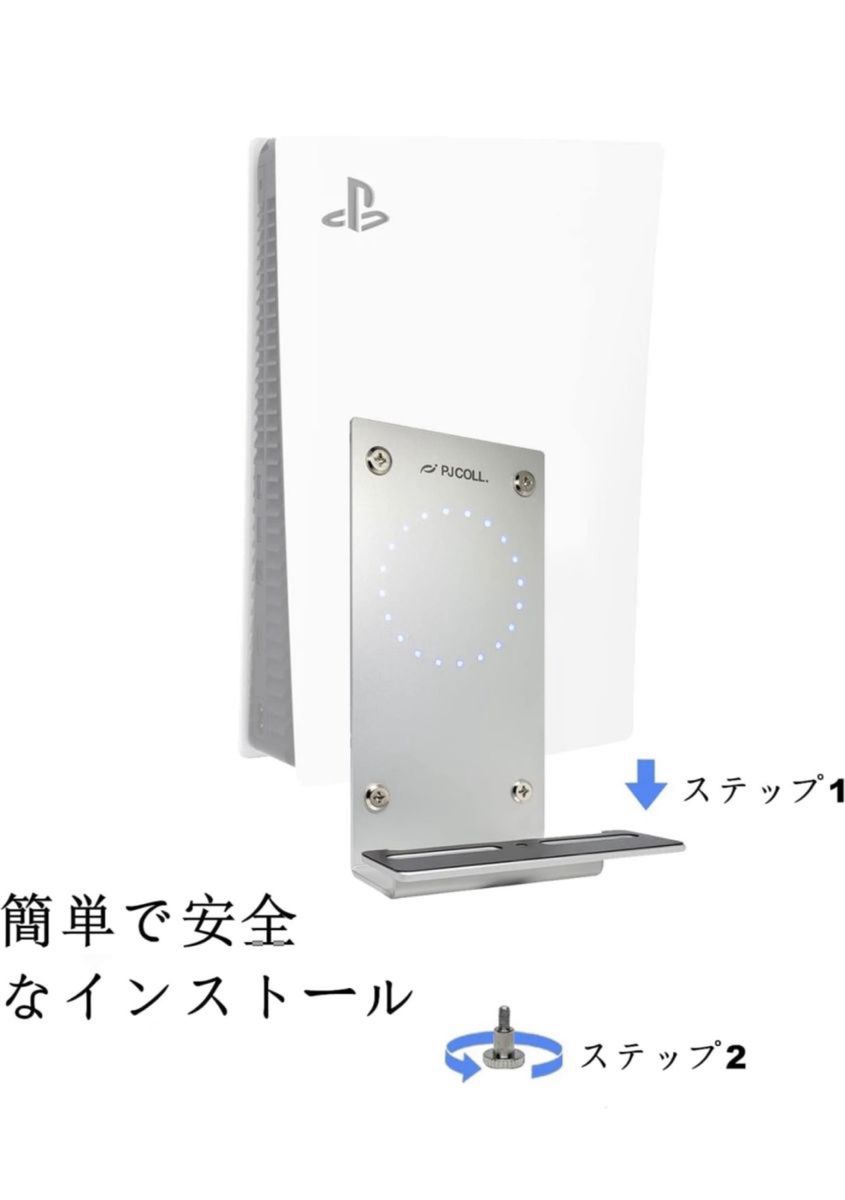 PJCOLL PlayStation 5用アルミ製壁掛ホルダー、LEDムードライト ゲーム収納 